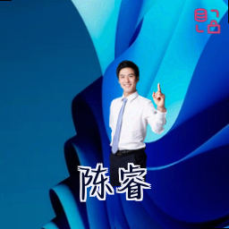 陈睿