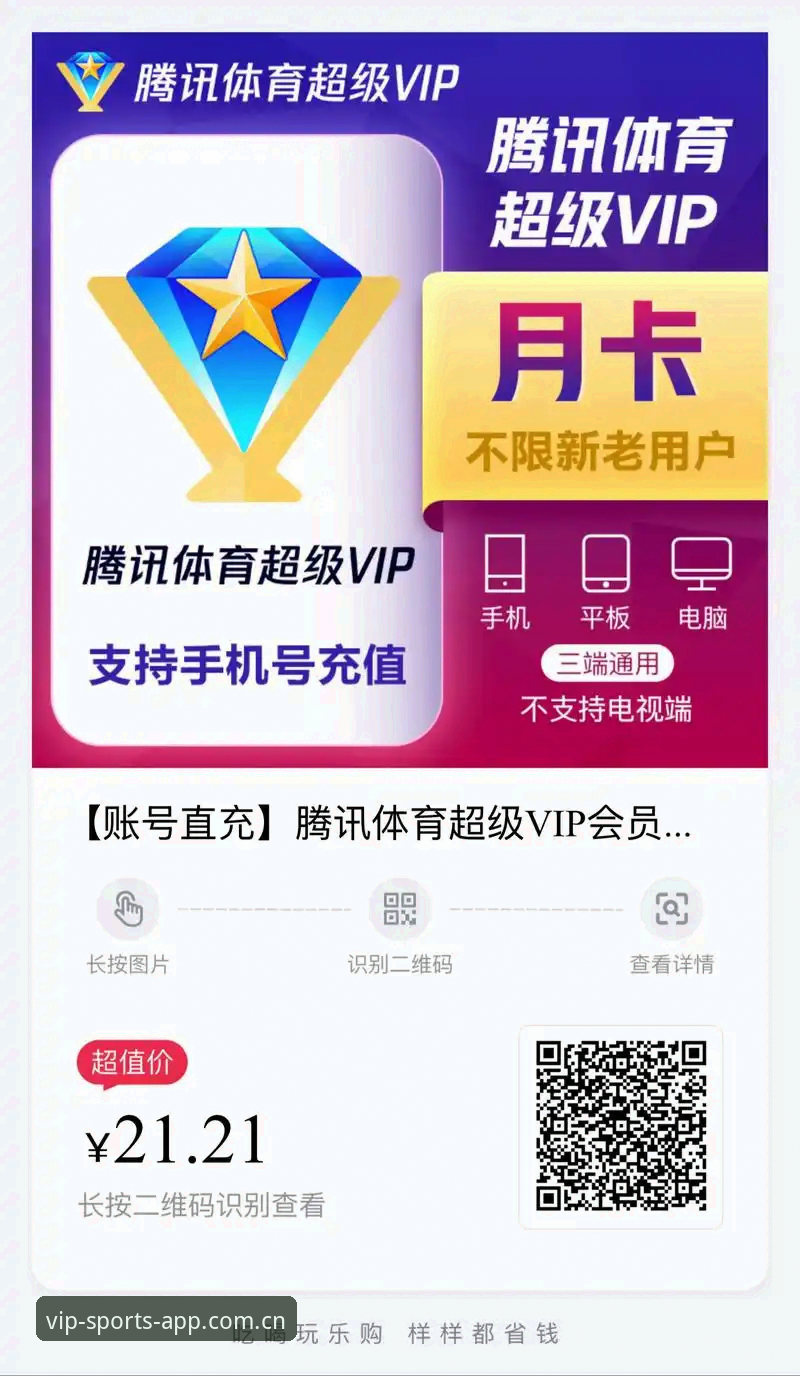 最新vip体育手机App 深度体验08VIP体育平台:一位资深分析师的使用心得与实战经验