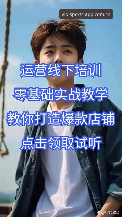 深度揭秘：VIP体育官方平台安装教程背后的高效路径与操作细节