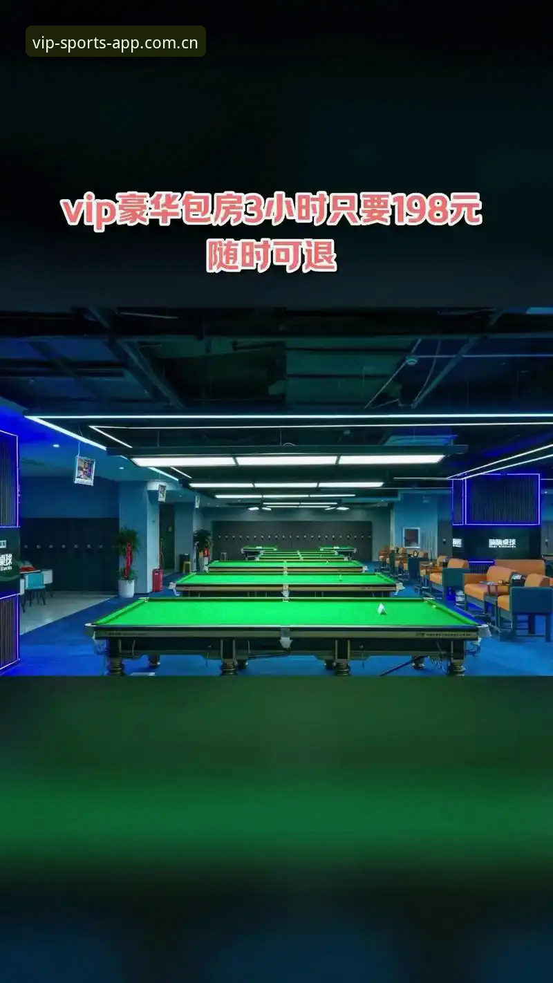 揭秘VIP体育下载地址：2025新版08VIP体育App背后的技术真相