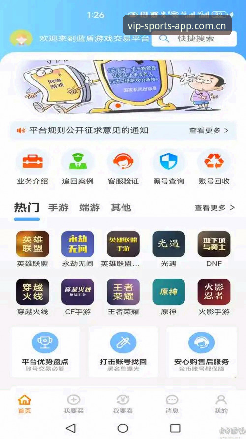 vip体育App安卓下载安装教程 2025新版08vip体育App安卓下载安装教程最新消息:老用户手把手教你流畅安装
